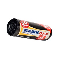 Мешки для мусора 20 л, черные, в рулоне 50 шт., ПНД, 9 мкм, 500х450 мм, МЕШКОFF, 4525 в Чебоксарах Мешки для мусора 20 л, черные, в рулоне 50 шт., ПНД, 9 мкм, 500х450 мм, МЕШКОFF, 4525 в Чебоксарах